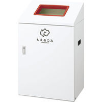 山崎産業 YAMAZAKI ゴミ箱/トラッシュカン（90L~120L未満）屋内分別 リサイクルボツクスYIー90 もえるゴミYW-433L-ID 1台（直送品）