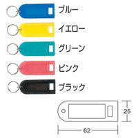 水上 キーホルダー 5色セット（青・黄・緑・ピンク・黒 各10枚） 9902-90406 1セット（10枚入×5袋）（直送品）