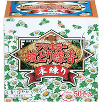 使用不可フマキラー（FUMAKILLA） フマキラー 蚊とり線香本練り50巻函入 424447 1箱（50巻） 753-8839（直送品）
