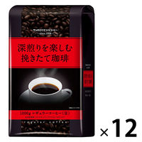 【コーヒー豆】サッポロウエシマコーヒー 深煎りを楽しむ挽きたて珈琲　1ケース（1kg×12袋）