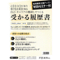 日本法令（HOREI） 履歴書セット A4A3判2つ折り