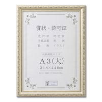 大仙 賞状額 J602　シャンパンゴールド