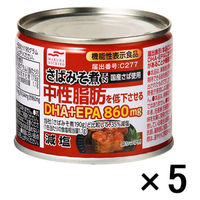 【機能性表示食品】缶詰　マルハニチロ　減塩　鯖・さばみそ煮　国産さば使用　190g　1セット（5缶）　DHA・EPA