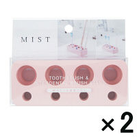 【アウトレット】山崎実業 歯ブラシ＆歯間ブラシスタンド ミスト ピンク 1セット（2個：1個×2）