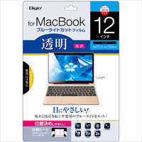 ナカバヤシ Macbook12 保護フィルム