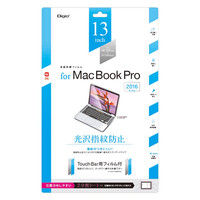 ナカバヤシ MacBookPro13タッチバーフィルム指紋防止 SF-MBPT1301FLS 1個（直送品）
