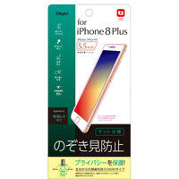 ナカバヤシ iPhone 8Plus 液晶保護フィルム 覗き見防止 SMF-IP173FLGPV 1個（直送品）