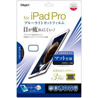 ナカバヤシ iPad Pro用フィルム ホワイト反射防止BLC TBF-IPP15FLGWBC 1個（直送品）
