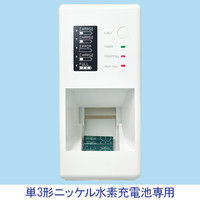 FDK/アスクル ニッケル水素電池専用自動充電器 EasyCharger（イージー チャージャー） FCT351-ASK