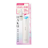 【数量限定】HAKU メラノフォーカスV 20g A 資生堂