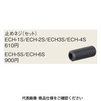 富士元工業 ブヒン ECHー1S 止めネジM4X10 2コ ECH-1S-M4X10-2KO 1セット(20個:2個×10袋)（直送品）