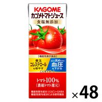 【機能性表示食品】カゴメ トマトジュース 食塩無添加 200ml 1セット（48本）【野菜ジュース】