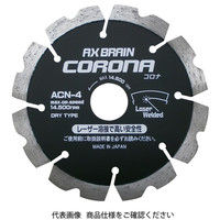 アックスブレーン AX コロナ（セグメントカッター） ACN-4 1本（1枚）（直送品）