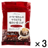 【アウトレット】藤田珈琲 コーヒー屋さんのマイルドな味わい仕上げ モカブレンド 1セット（60個：20個入×3袋）