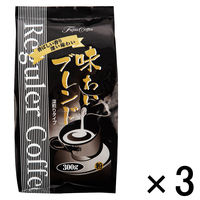 【アウトレット】藤田珈琲 味わいブレンド 深煎りタイプ 1セット（300g×3袋）