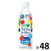 サントリー GREEN DA・KA・RA（グリーン ダカラ）塩 ライチ＆ヨーグルト（冷凍兼用）490ml 1セット（48本）