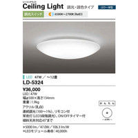 山田照明 シーリングライト 調光・調色タイプ LED一体型 47W/12畳まで LD-5324 1台（直送品）