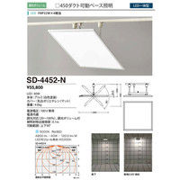 山田照明 カンファレンス-LG 450ダクト可動ベース照明 LED一体型 SD-4452-N 1台（直送品）