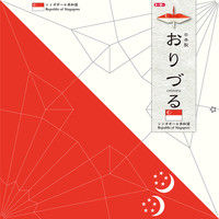 トーヨー おりづる シンガポール 15.0 006128 1セット（3冊）（直送品）