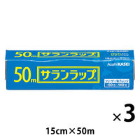 （セール）サランラップ 15cm×50m 1セット（3本） 旭化成ホームプロダクツ
