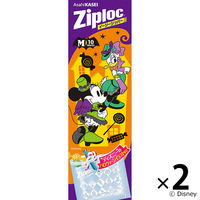 【アウトレット】ジップロックイージージッパー M ディズニー ミッキー＆フレンズ ハロウィーン 1箱（10枚入）×2個 旭化成ホームプロダクツ