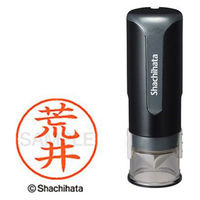 シャチハタ　キャップレス9　ブラック　荒井　XL-CLN5AS0104