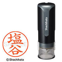 シャチハタ キャップレス9 ブラック 塩谷 XL-CLN5AS1264