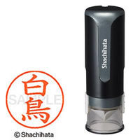 シャチハタ キャップレス9 ブラック 白鳥 XL-CLN5AS1290