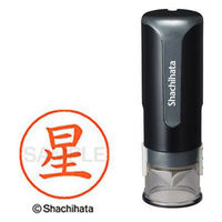 シャチハタ　キャップレス9　ブラック　星　XL-CLN5AS1778