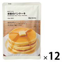 【まとめ買いセット】無印良品 自分でつくる 米粉のパンケーキ 150g（3枚分） 1箱（12袋入） 良品計画
