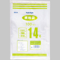 パックスタイル PSポリ規格袋 025 NO.14 00434967 1包：2000枚（100×20）（直送品）