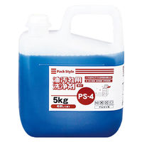 パックスタイル PS -4 油汚れ用洗浄剤 5kg 00438481 1包：3本（1×3）（直送品）