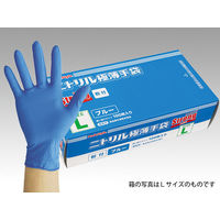 パックスタイル PSニトリル手袋 ストロング 青・粉付 SS 00535795 1包：2000枚（100×20）（直送品）