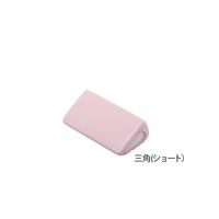 アズワン ポジショニングクッション (パイル地カバー) 三角ショート 7-3453-01 1個（直送品）