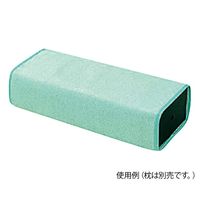 大信工業 枕カバー(タオル生地) グリーン 340×460mm 7-3864-05 1枚（直送品）