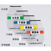 クロス おくすりまとめ～る（用法別配薬袋） おくすり袋「昼食前」50枚入 1袋（50枚） 7-4905-07（直送品）