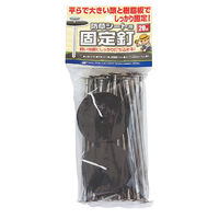 日本マタイ 防草シート用固定釘（15cm） 20組 FIXING-NAIL-20P 1セット（5個）（直送品）