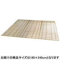 萩原 竹コンパクトラグ チェック 約180×240cm
