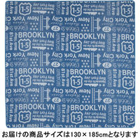 萩原 綿混ラグ ブルックリン ブルー 約130×185cm 1枚（直送品）