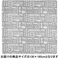 萩原 綿混ラグ ブルックリン グレー 約130×185cm 1枚（直送品）