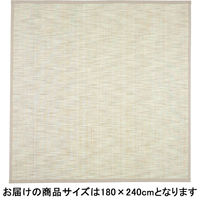 萩原 竹センターラグ 絣（かすり） アイボリー 約180×240cm 1枚（直送品）