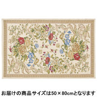 萩原 ゴブランマット（裏貼り） ロレンス 約50×80cm