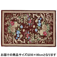萩原 ゴブランマット（裏貼り） ロレンス ブラウン 約50×80cm 1枚（直送品）