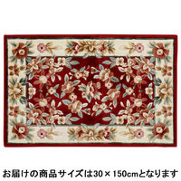 萩原 ウィルトン インテリアマット エーデル 約30×150cm