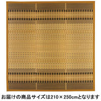 萩原 国産い草コンパクトラグ 潤風（じゅんぷう） ベージュ 約210×250cm 1枚（直送品）