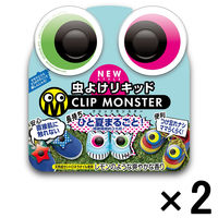 【アウトレット】ビタットジャパン クリップモンスター ビビッドアイ 1セット（2パック：1パック×2）
