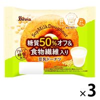 シルビア 糖質50%オフ＆食物繊維入り豆乳ドーナツ 3袋 洋菓子