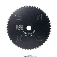 山真製鋸 ブラックパールサイレント190X52P MATーBLPSー190 MAT-BLPS-190 1枚（直送品）