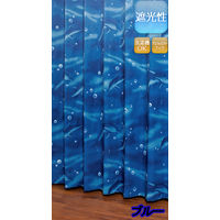 ユニベール ドルフィン ブルー 厚地カーテン 幅100×高さ200cm 1セット（2枚入り） 1セット（厚地カーテン2枚）（直送品）