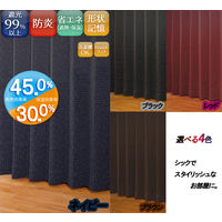 ユニベール ルイーザ ネイビー 厚地カーテン 幅100×高さ135cm 1セット（2枚入り） 1セット（厚地カーテン2枚）（直送品）